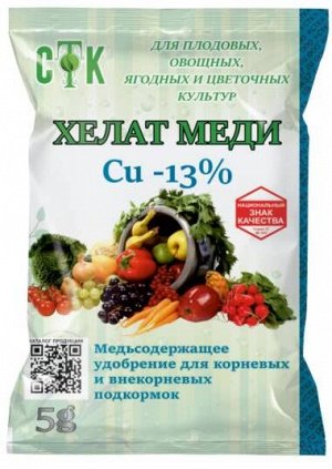 Хелат Меди 5гр