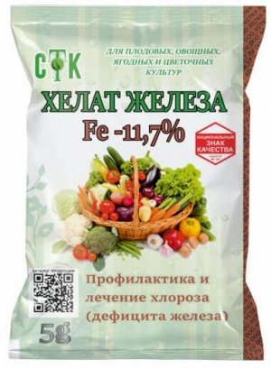 Хелат Железа 5гр