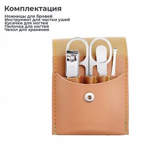 Маникюрный набор Hoco Manicure Set, 4 предмета