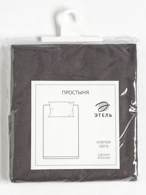 Простыня 2 спальная «Этель», 200x215 см, серая, хлопок 100%, бязь