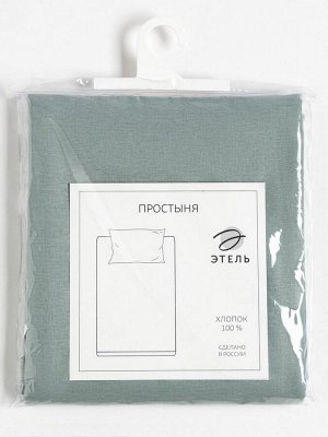 Простыня 2 спальная «Этель», 200x215 см, серо-зелёная, хлопок 100%, бязь