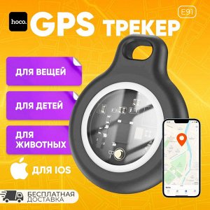 GPS Трекер Hoco E91 для iPhone