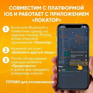 GPS Трекер Hoco E91 для iPhone