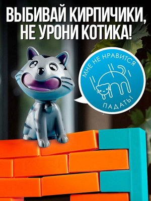 Настольная игра «Спаси кота», ловкость, 2-4 игрока, 3+
