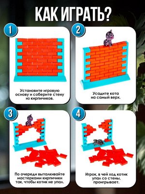 Настольная игра «Спаси кота», ловкость, 2-4 игрока, 3+