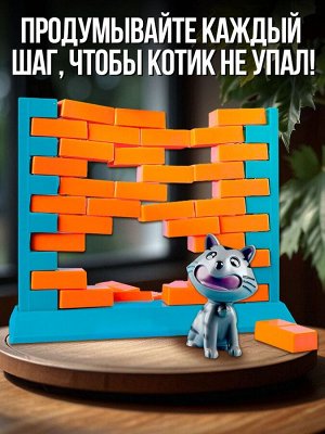 Настольная игра «Спаси кота», ловкость, 2-4 игрока, 3+
