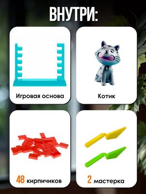 Настольная игра «Спаси кота», ловкость, 2-4 игрока, 3+