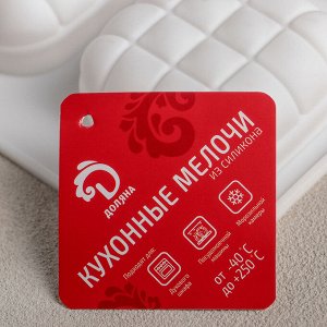 Форма для муссовых десертов и выпечки Доляна «Перина», 29?17?3 см, 6 ячеек (6,5?6,5 см), цвет белый
