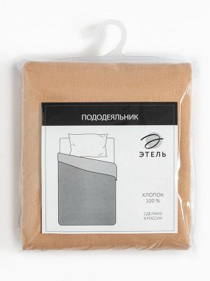 Пододеяльник Этель 145х215, цвет бежевый, 100% хлопок, бязь125г/м2