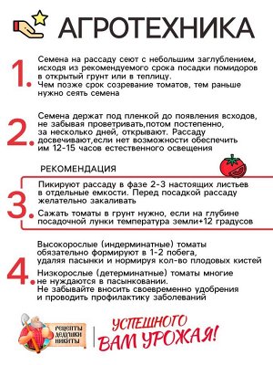 Семена Томат "Волгоградский скороспелый 323", 0,1 г