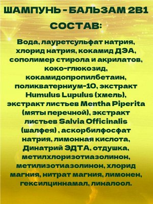 Свобода Подарочный набор для мужчин Svoboda Men Care шампунь-бальзам для волос+гель для душа