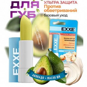 ARVITEX Fresh EXXE Бальзам д/губ питательный Ультразащита стик Авокадо 4,2 гр
