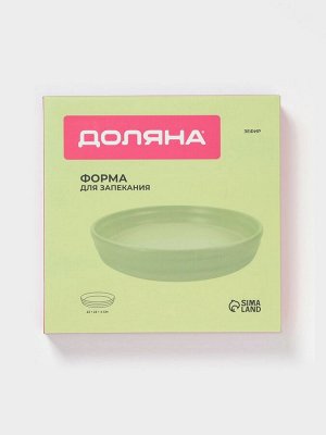 Форма для запекания Доляна «Зефир», 1 л, d=23 см, керамика, круглая, зелёная