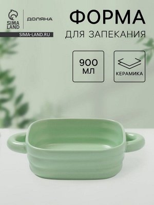 Форма для запекания Доляна «Зефир», 900 мл, 18x18 см, квадратная, керамика, зелёная