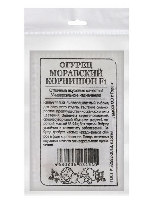 Набор Огурец Моравский корнишон 10 шт