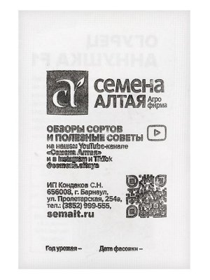 Набор Огурец Аннушка 20 шт
