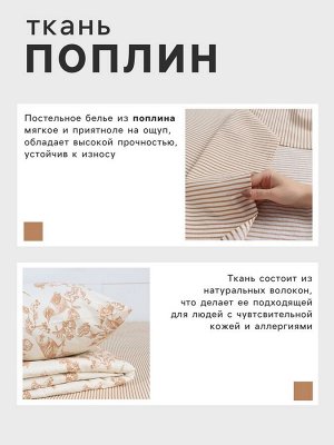 Постельное бельё "Этель" Евро Eden Garden 200*217 см, 220*240 см, 70*70 см- 2 шт, поплин 125 г/м2, хл 100%