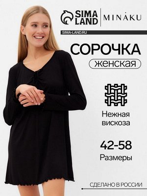 Сорочка женская MINAKU, цвет чёрный