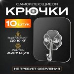 Крючки Уголки и Стопперы