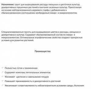 Универсальный 25л Волшебная грядка Буй