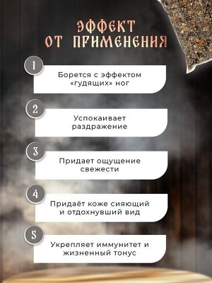 Травяная запарка для бани, сауны и кедровой бочки «Тонизирующий травяной сбор», 1 кг