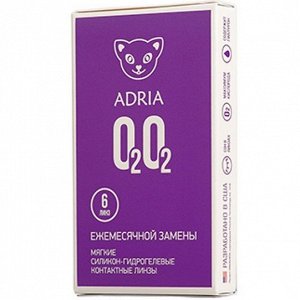 Adria O2O2 (6 шт.) 8,6 Ежемесячные контактные линзы