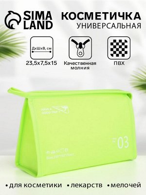 Косметичка на молнии треугольная с принтом Good trip, зелёный