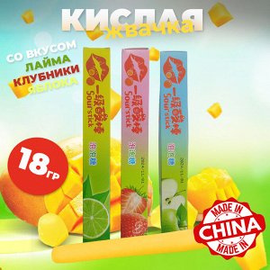 Жевательная резинка-стик, кислая, со вкусом фруктов, 18 гр