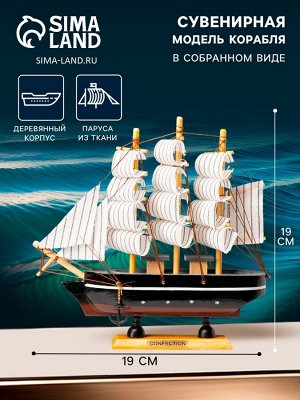 Сувенирная модель корабля «Ардова»