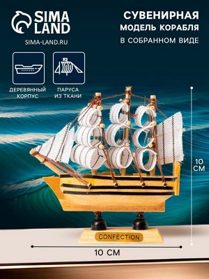 Сувенирная модель корабля «Ла Фудр», 3x10x10 см