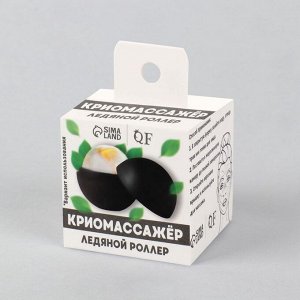 Криомассажёр «Ледяная сфера», d=4.3x5 см, чёрный