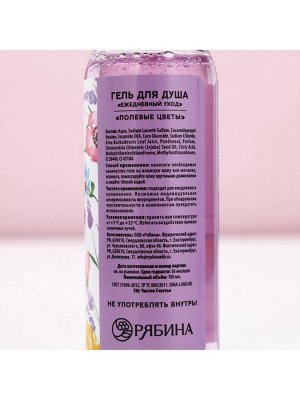 Подарочный набор ЧИСТОЕ СЧАСТЬЕ «Для тебя!»: гель для душа, 3х100 мл