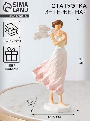 Фигурка полистоун «Мама и малыш. Ветер», 12.5x8.5x25 см
