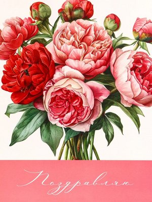 Пакет подарочный вертикальный «Поздравляю», 26x32x12 см