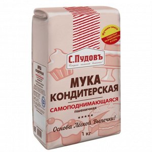 Мука кондитерская самоподнимающаяся пшеничная С.Пудовъ 1 кг.