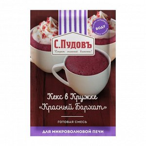 ПУДОВ Кекс в кружке Красный бархат 70 г