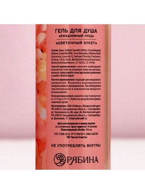 Подарочный набор «8 Марта!», гель для душа и пена для ванны 2x100 мл, мочалка для тела, Чистое счастье