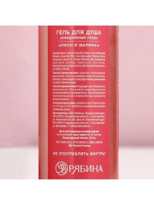 Подарочный набор «С 8 Марта!», гель для душа и пена для ванны 2x100 мл, мочалка для тела, Чистое счастье