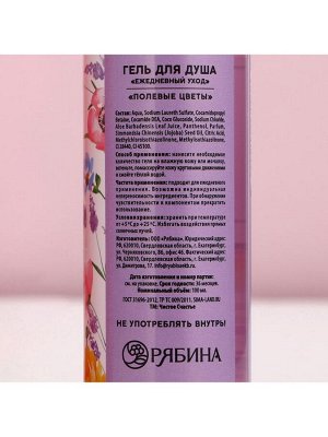 Подарочный набор ЧИСТОЕ СЧАСТЬЕ «8 Марта»: гель для душа и пена для ванны 2?100 мл, мочалка для тела