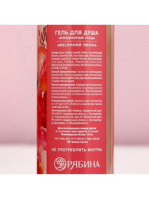 Подарочный набор ЧИСТОЕ СЧАСТЬЕ «8 Марта»: гель для душа и пена для ванны 2х100 мл, мочалка для тела