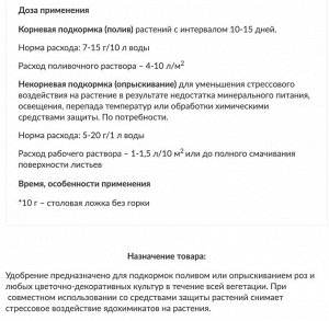 Буйский химический завод Роза 100гр Акварин Буй