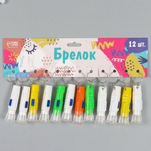 Фонарик брелок для ключей на кольце «Тюльпан», 7.5x2.5x2.5 см, МИКС