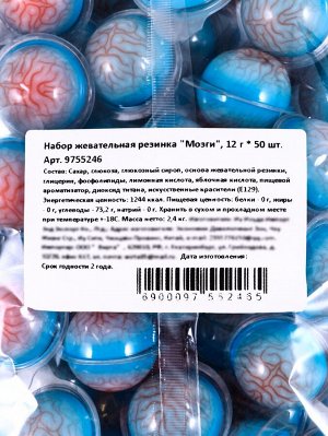 Жевательная резинка «Мозги», набор, 12 г x 50 шт.