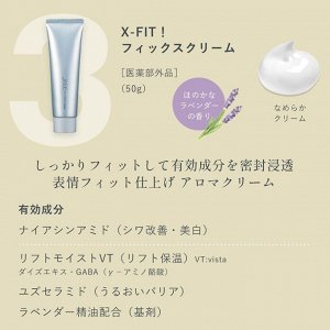 X-FIT Fix Cream - разглаживающий крем с лифтинг эффектом