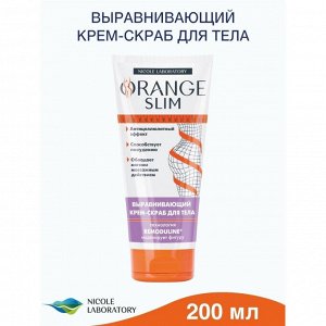 NICOLE LABORATORY Выравнивающий крем-скраб для тела Orange Slim (туба), 200 мл #