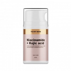 TO MY SKIN Крем отбеливающий для лица и тела, 50 мл