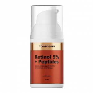 TO MY SKIN Ретиноловый пилинг 5% с пептидами Golden Acid Peeling, 30 мл