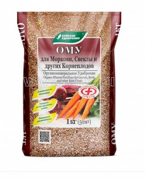Корнеплод 1кг морковь, свекла и др ОМУ Буй