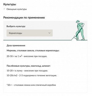 Корнеплод 1кг морковь, свекла и др ОМУ Буй