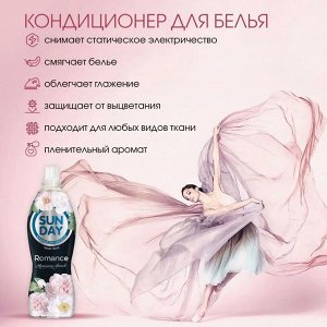 Сандей Кондиционер для белья "Sweet Floral romance" 1 л
